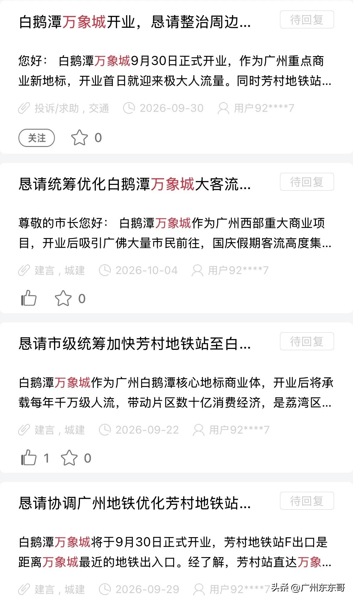 广州白鹅潭万象城哪都好，唯独停车问题被频频吐槽！
万象城不仅吃东西要排队，停车出