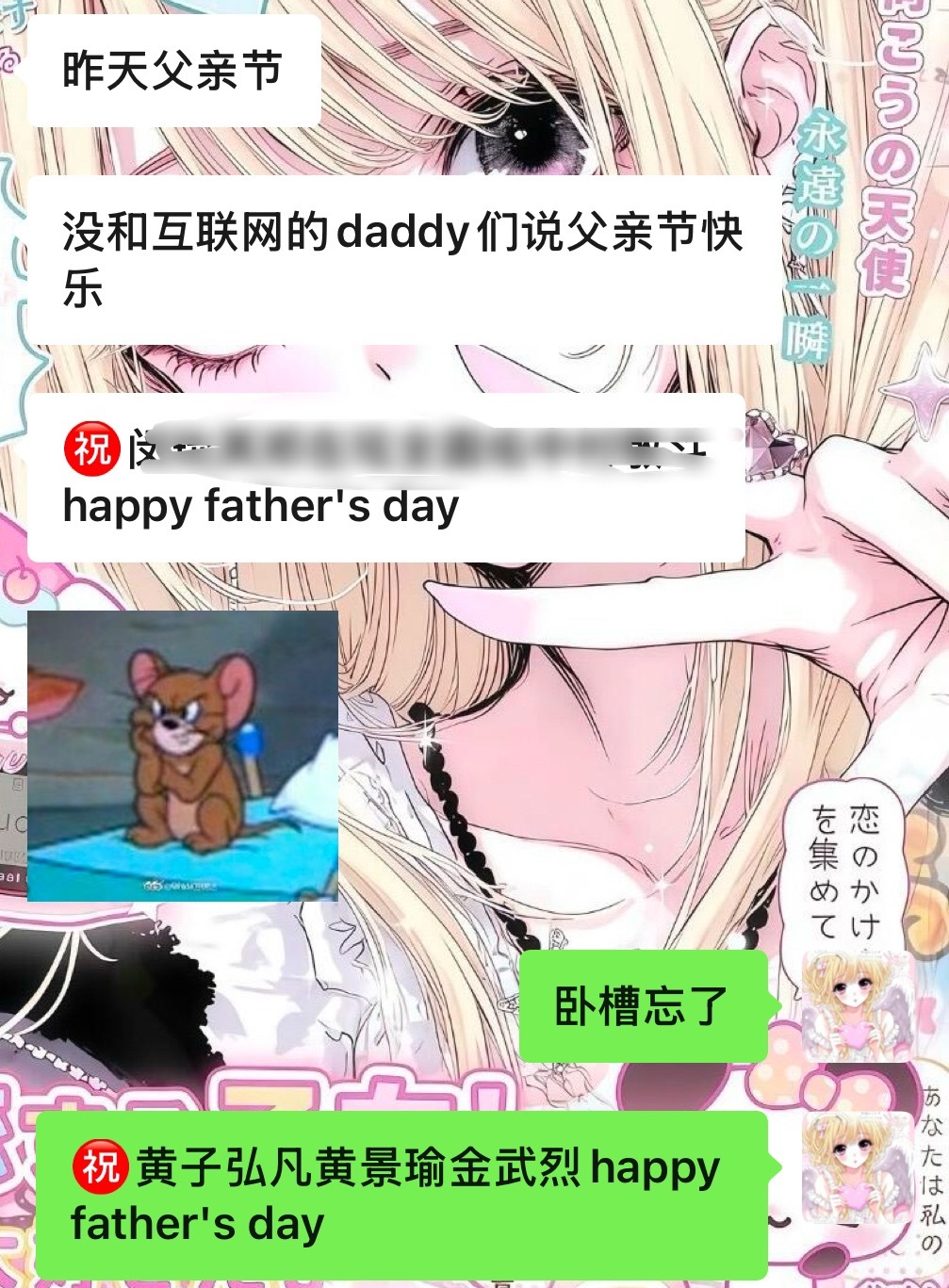 忘了这件大事！㊗️黄子弘凡黄景瑜金武烈happy father's day（第一
