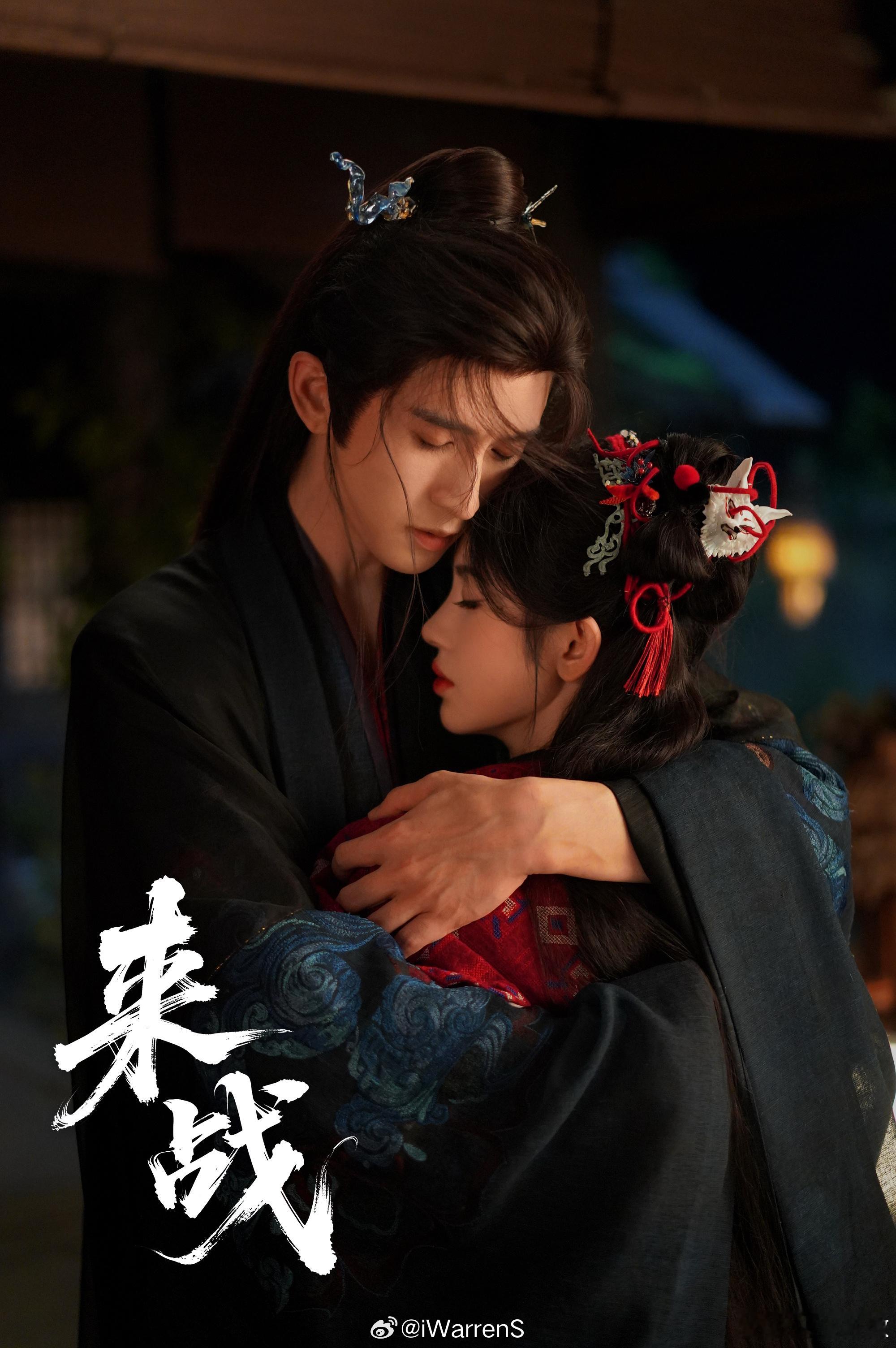 鞠婧祎一番领衔主演来战七夕海报来啦！期待这部剧了呀！[羞嗒嗒]来战七夕夜色相拥剧