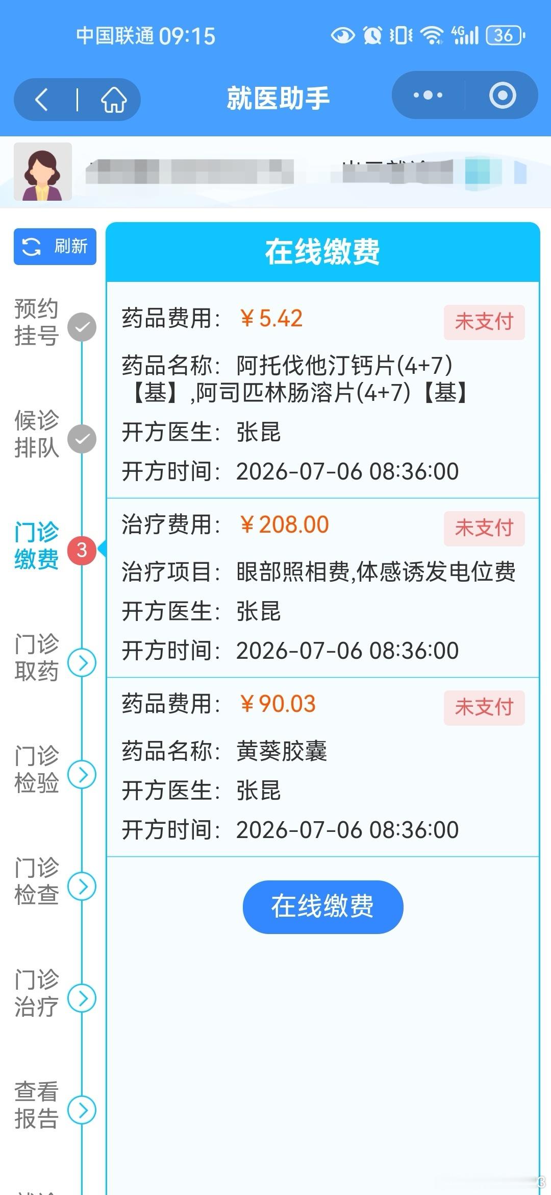 操心的命，刚才看了一下手机上的进展，已经开药了还未支付，想着他们是不是在那排队付