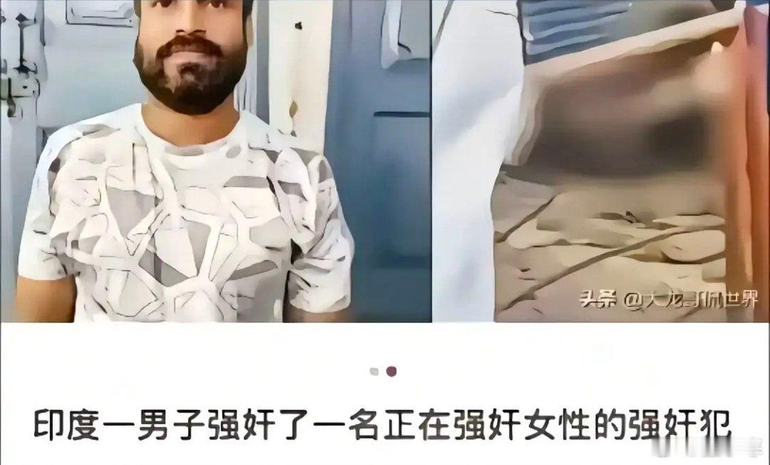 果然很印度 ​​​