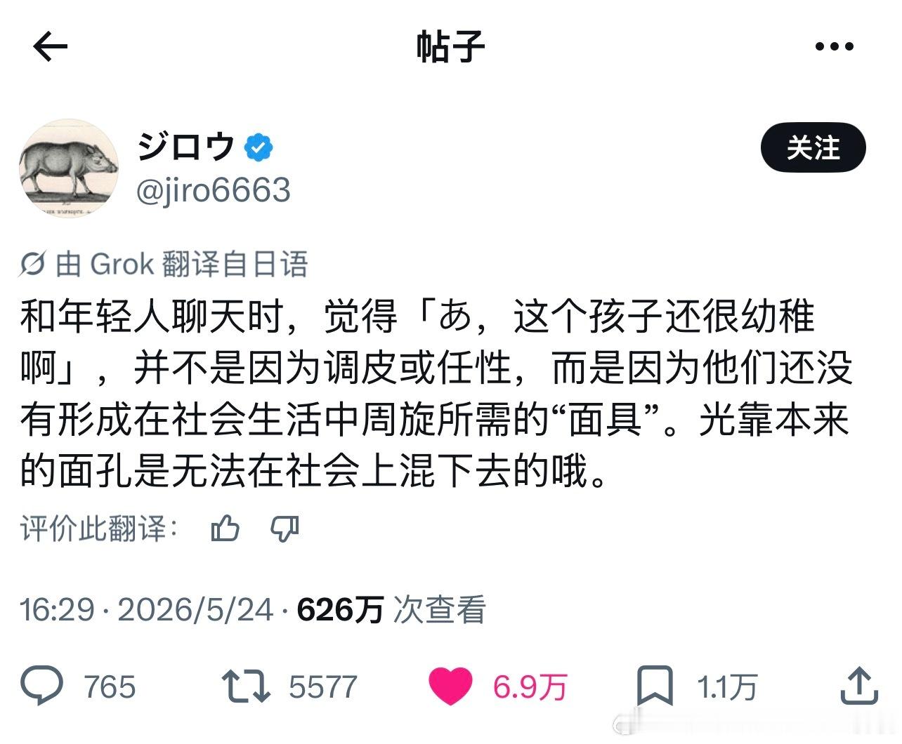 刷推看到这个，这段话其实挺真实的。人在年轻的时候，会觉得“真诚”“有话直说”“不