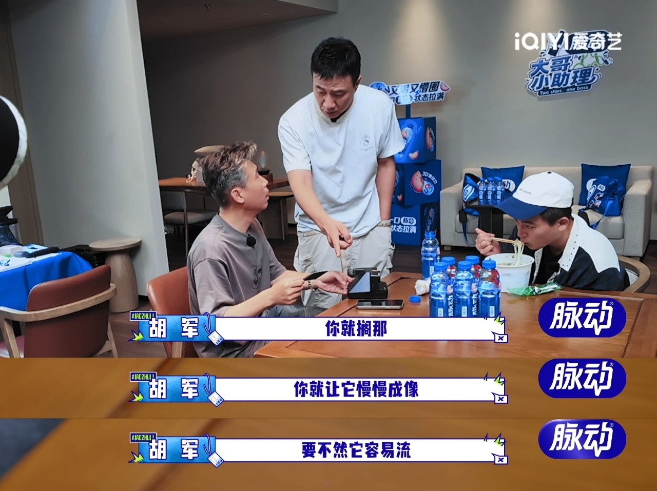 胡军李乃文给欧豪拍照像黑粉拍的欧豪：我想要帅气大片，结果到手全是黑粉图，综艺里的