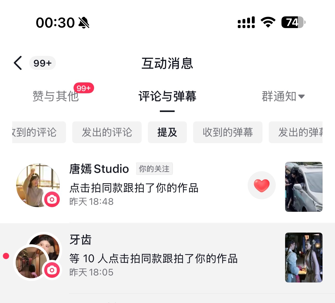 工作室跟拍我了？怎么没有呢 ​​​