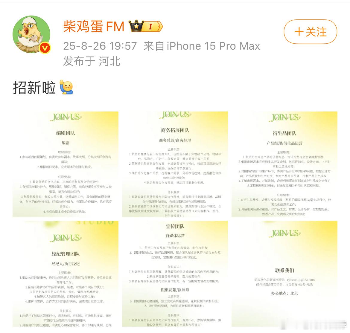柴鸡蛋评论区[捂嘴哭] ​​​