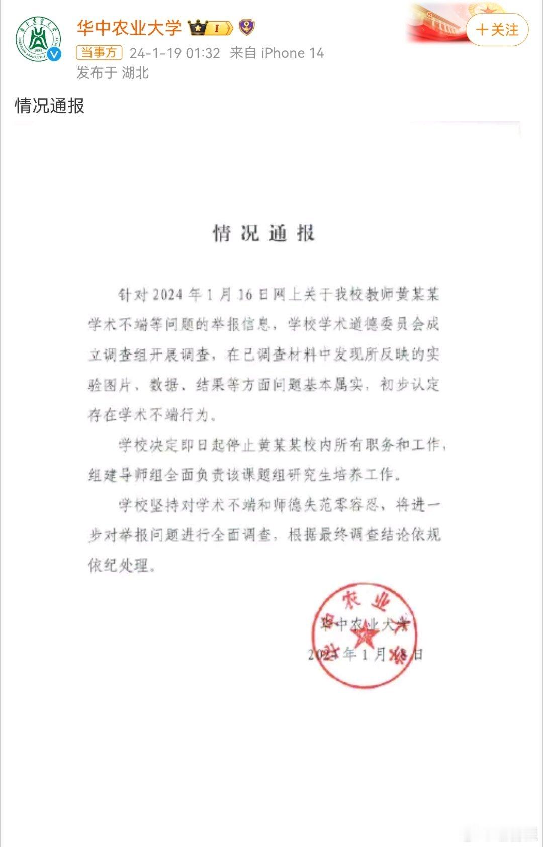 这是正义的胜利！年轻人整顿了职场，也整顿的了学术圈！这个结果大快人心，做正确的事