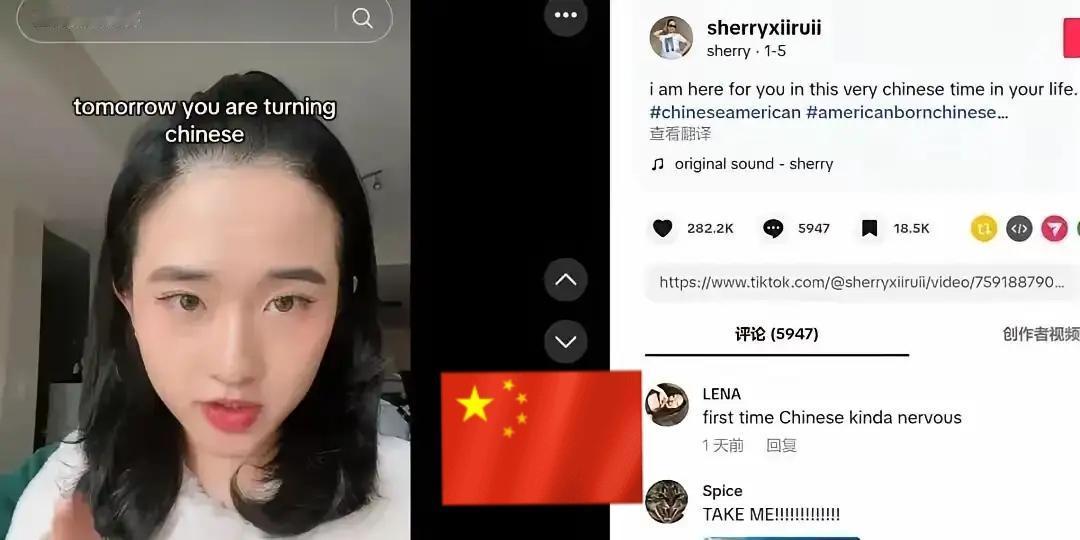 外网TikTok新年第一梗。
明天起你就是中国人。
华裔雪莉眯眼一笑：跑不掉啦！