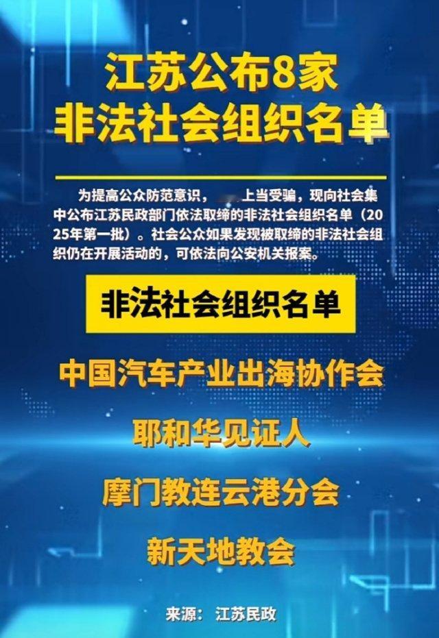新天地教会，看成“新 天地会”了 ​​​