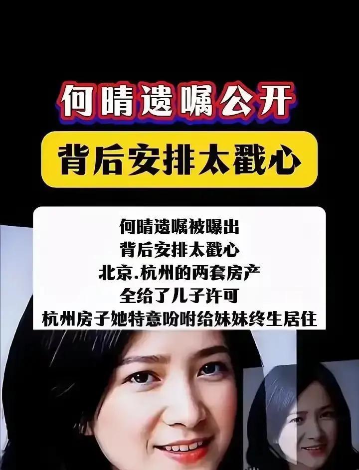 国籍一变，西湖老宅捐公！
 
杭州老洋房+北京大平层，两份房本拴住儿子护照。改国