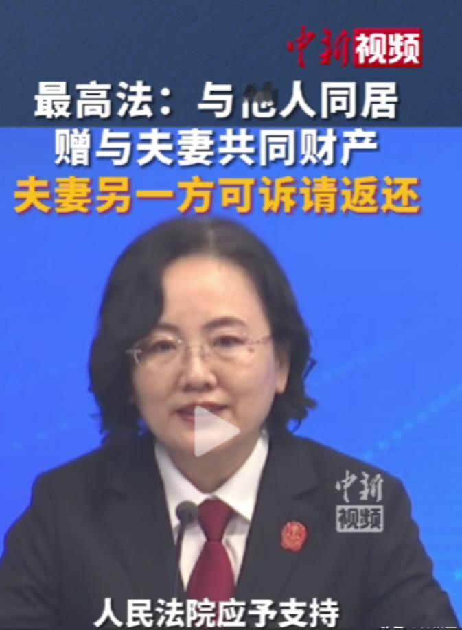 “小三”一觉醒来天塌了！最高法院宣布：自2025年2月1日起，如果已婚的人在外和