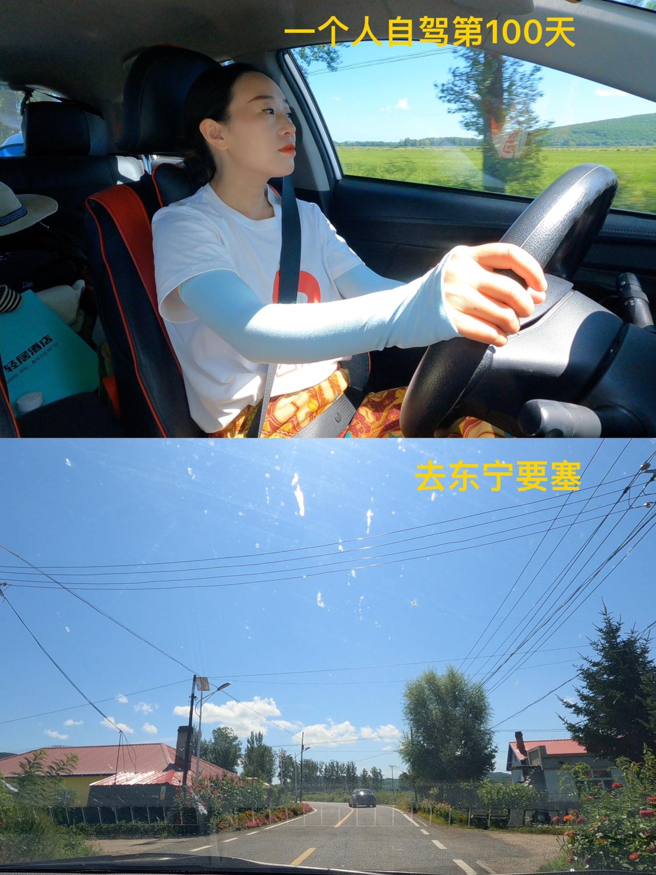 一个人自驾第100天。离开黑龙江，进入吉林了！

今天去参观东宁要塞，然后去吉林
