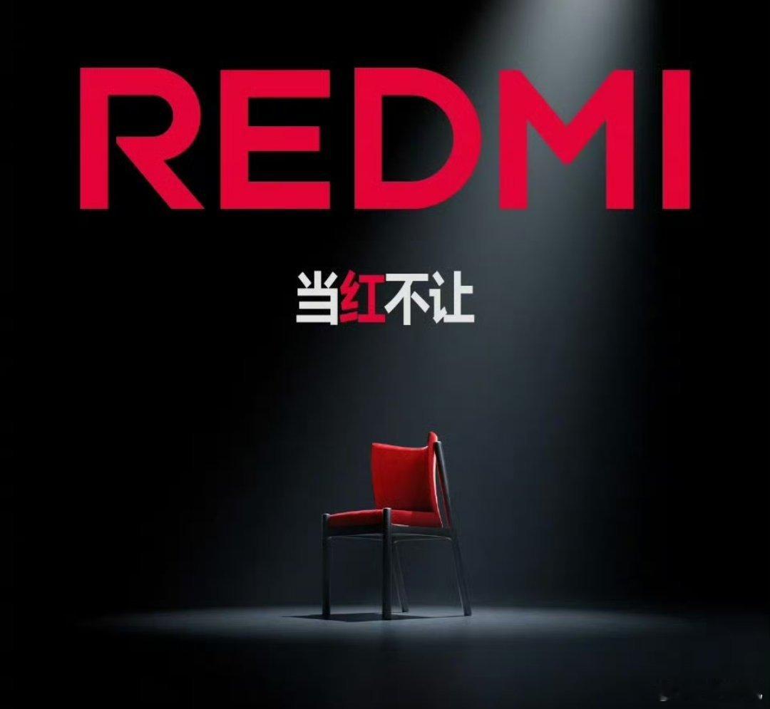 REDMI换新Logo了  新标识更亮眼，也更好看～ 