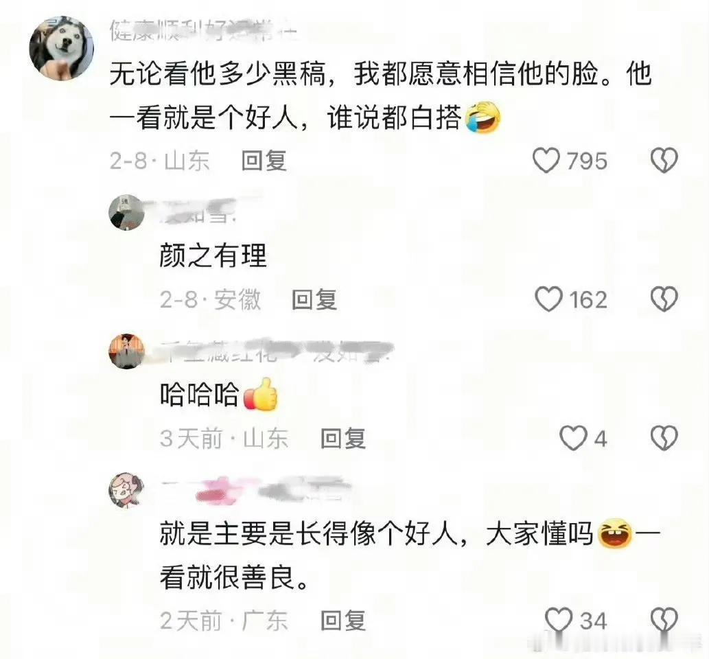 俗话说“相由心生”，今天又学到一个词叫 “颜之有理”。
长得这么正，这么清澈的眼