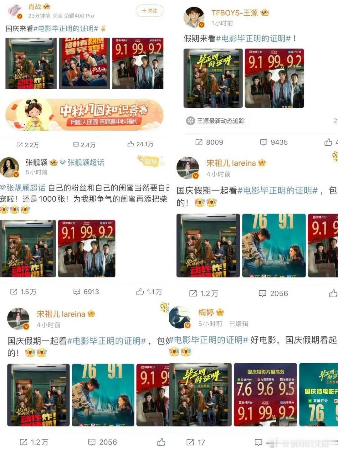 毕正明值得被看见看过很多博主都在认真评价毕正明，并且都是好评，说明电影真的是有惊