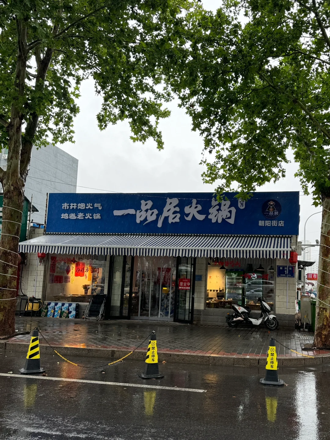 淄博！！记住这个位置…冒雨也来吃🥹🥹🥹