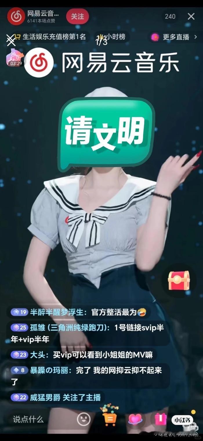 净利润连续三年增长、刚刚交出2025年同比增76%成绩单的网易云音乐，近日卷入一