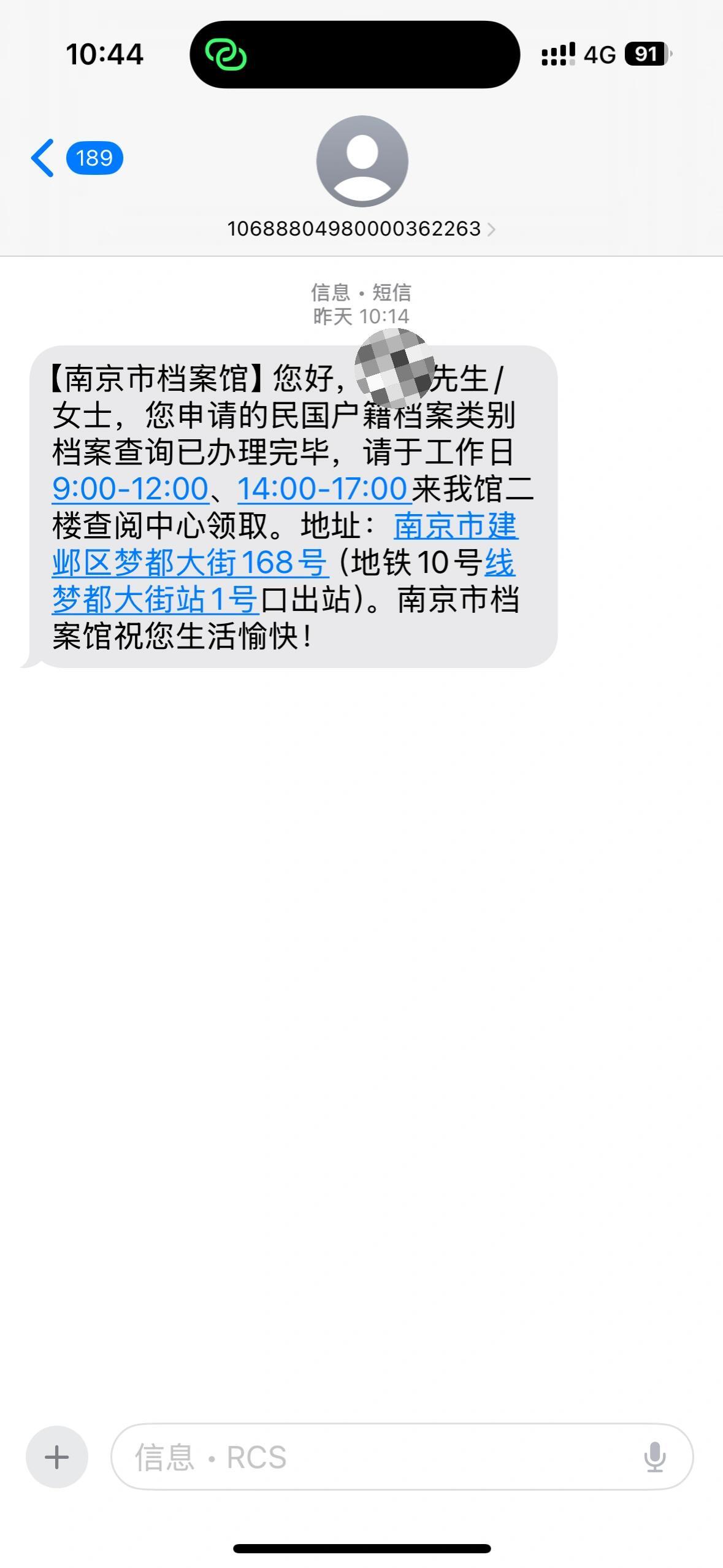 查到了民国在南京的家庭户籍好神奇啊 有一种穿越时空的震撼 ​​​
