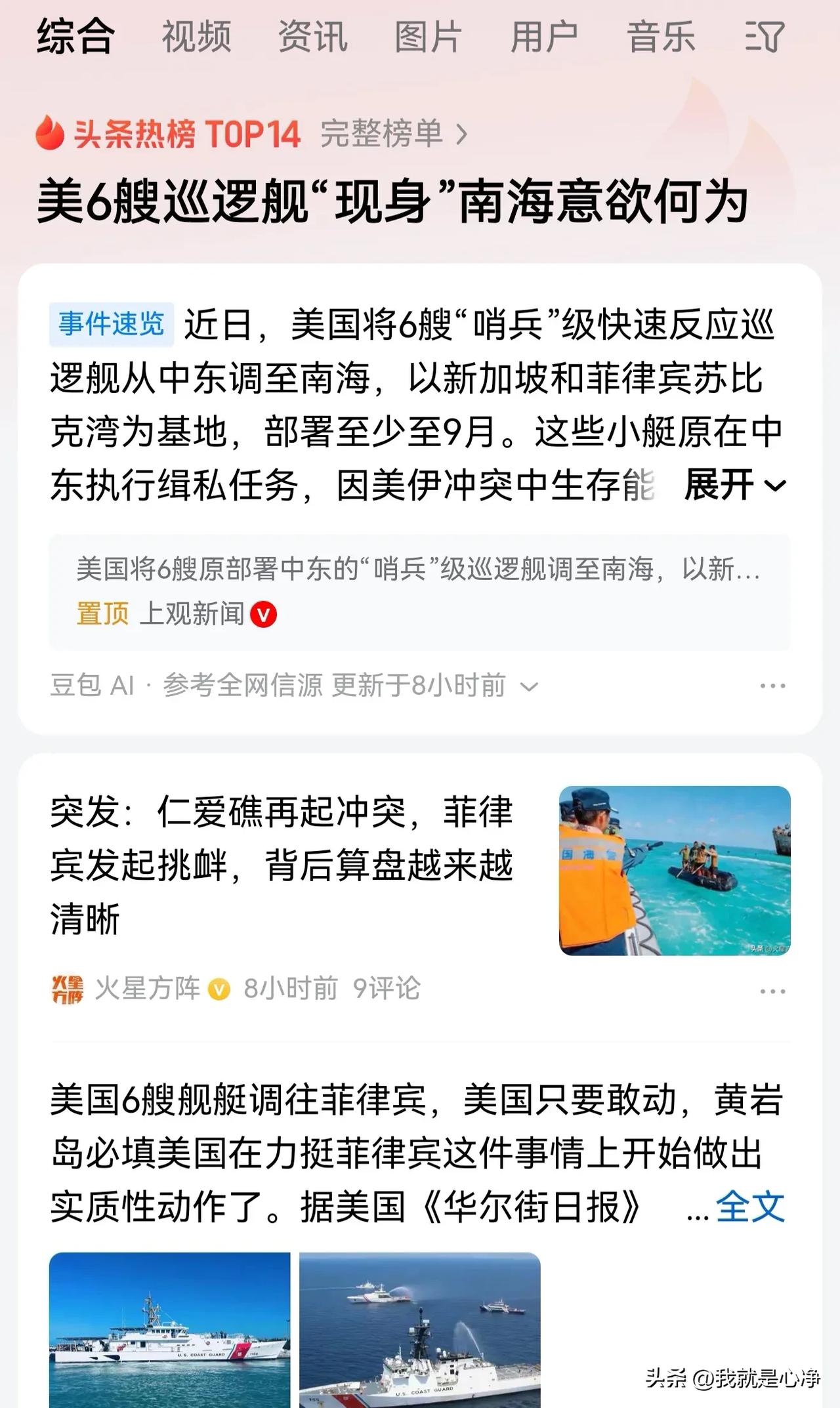美国你要是拍不出什么好东西了，就不要出来丢人现眼了
南海这潭水深得很，派6艘快速