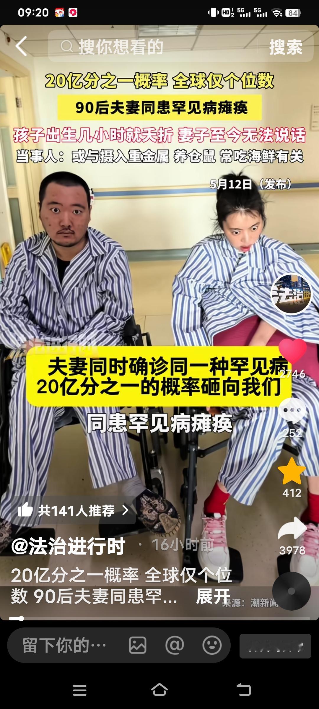 命运无常！这对90后夫妻的遭遇，着实令人心疼。32岁的李先生与妻子新婚不久，便双