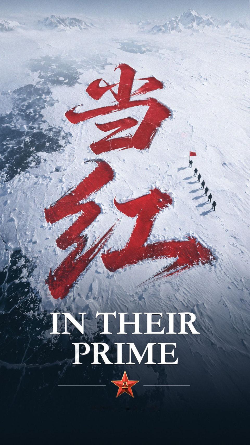 数十年过去了，一首《中国人民解放军军歌》的进行曲调正映证着中国前进在时代里的征程