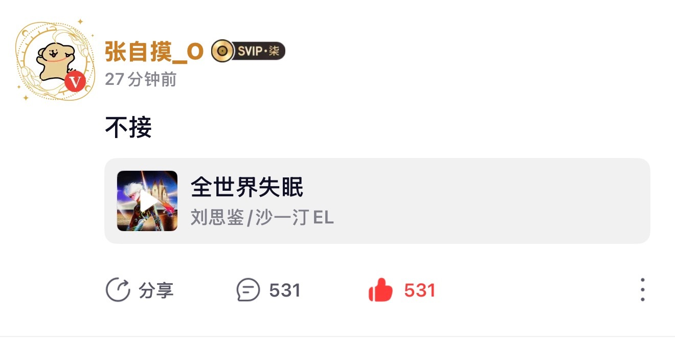 张子墨我们俩匀一下吧 我这个睡眠时间太长了感觉都有点影响生活了