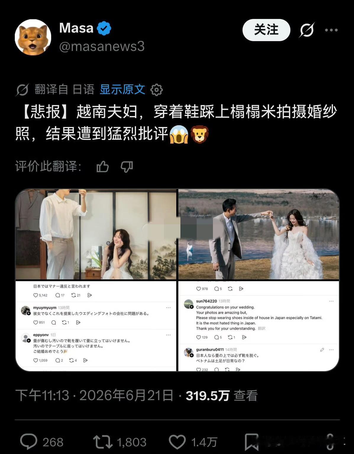 越南一对网红拍了个“日式，婚礼”，因为穿鞋踩在榻榻米上，现在已被日本网民骂爆了
