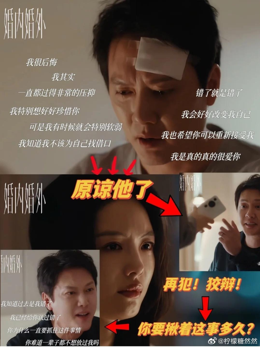 蔡文静问冯绍峰怎么撕渣男  大爆笑事件发生了？看 婚内婚外  蔡文静手把手教你怎