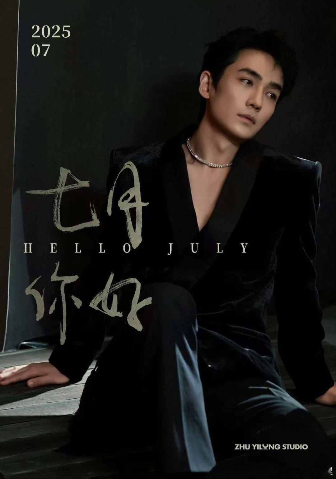 朱一龙深V黑西装朱一龙7月海报朱一龙7月海报。深V黑西装，[心][心] ​​​