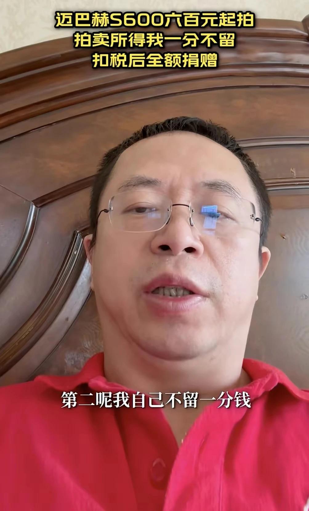 闹大了！周鸿祎迈巴赫拍出天价！990万背后，王选基金会能否透明运作成焦点！网友呼