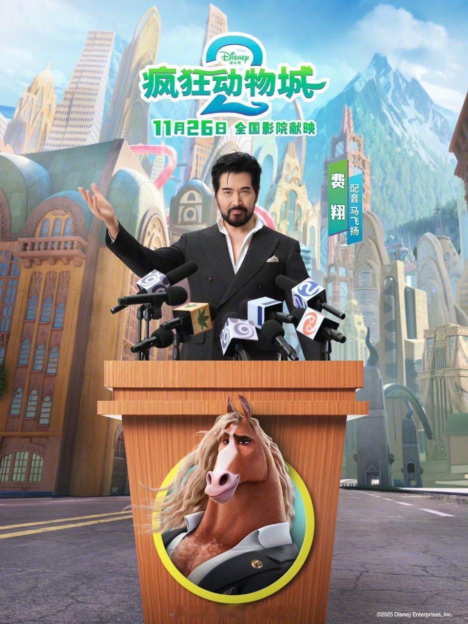 费翔配音 听不清动画配音就交给专业配音演员吧…… 