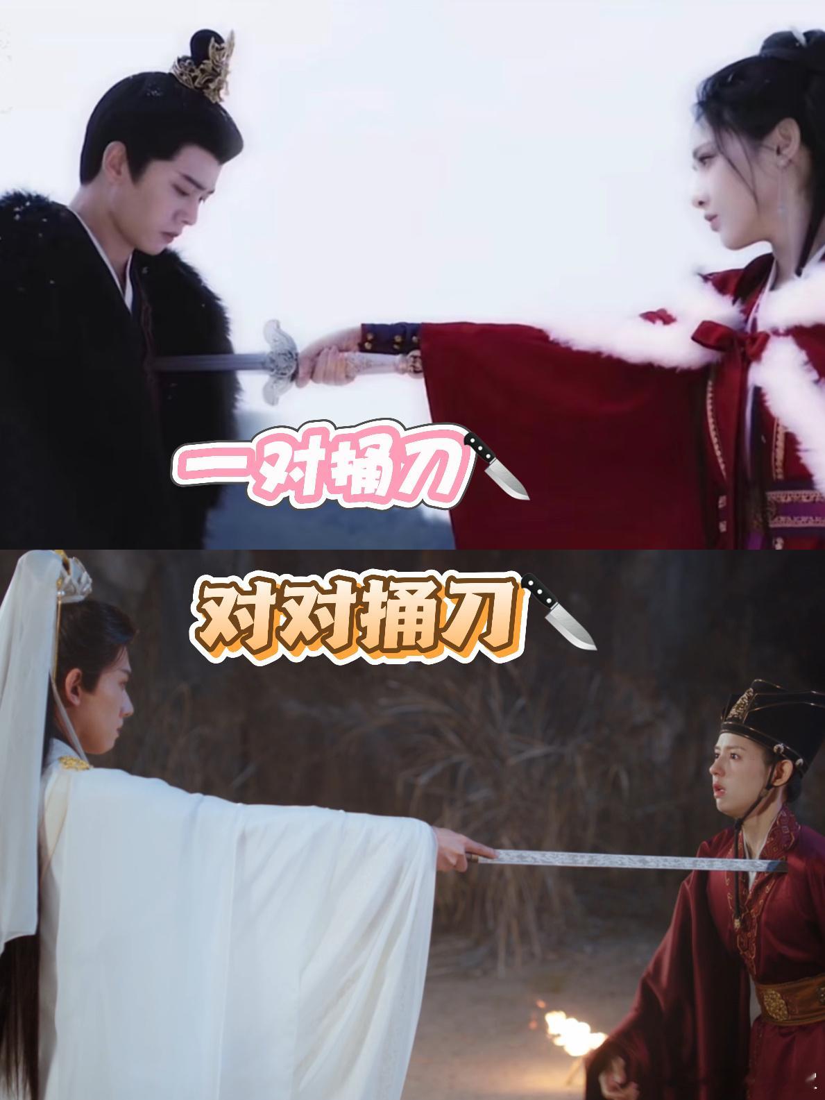 震惊！！凤凰台官宣CP的标配难道是互捅吗？ 