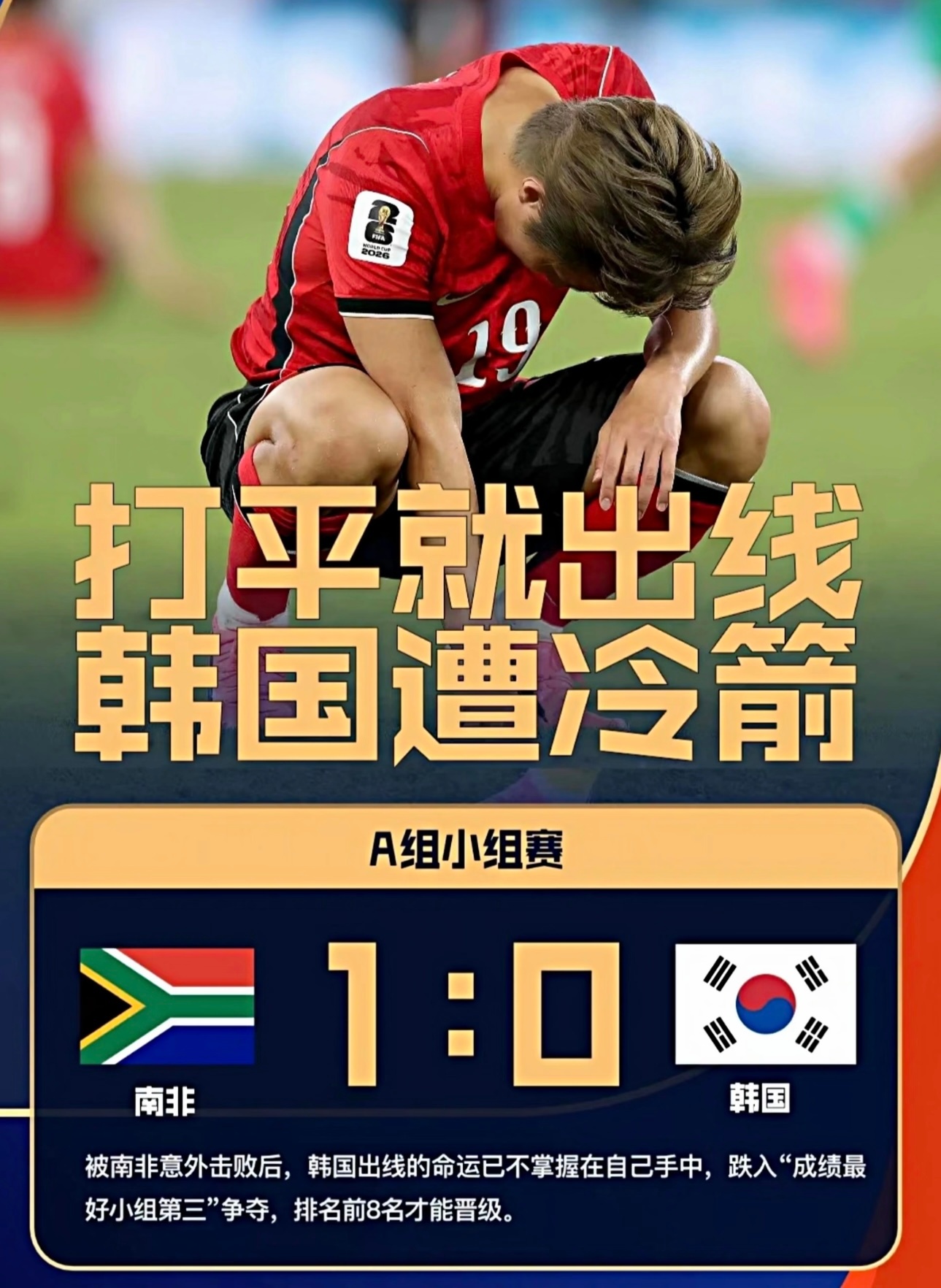厄瓜多尔2比1德国德国 报复韩国不知道德国是不是故意输给了厄瓜多尔但不管怎么说，