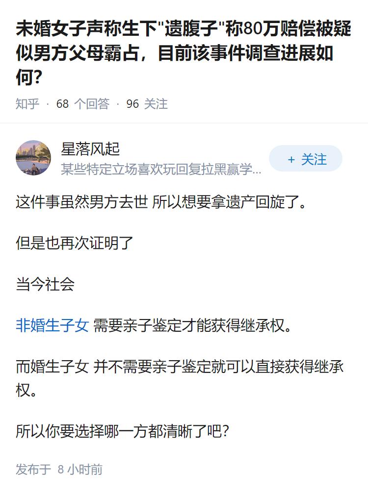 未婚女子生下遗腹子称80万赔偿被男方父母霸占，目前该事件调查进展如何？
