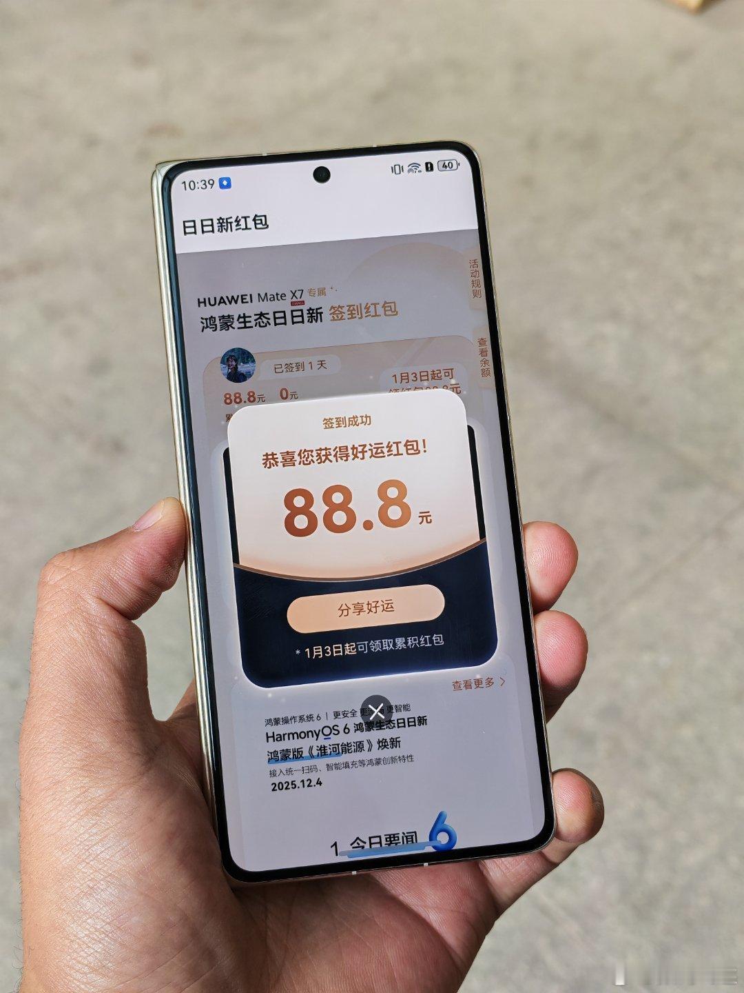 华为MateX7全色售罄太火了太火了，华为MateX7再现抢购热潮，大家买到后一