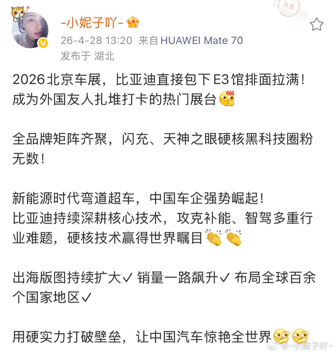 北京车展迪子火爆出圈！老外纷纷打卡！！硬核技术赢得世界瞩目👏中国汽车实力惊艳全