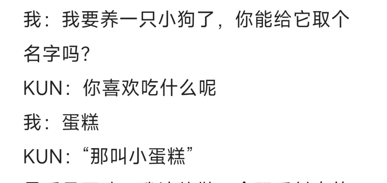 蔡徐坤签售会 坤坤这个给狗狗起名字的逻辑有意思