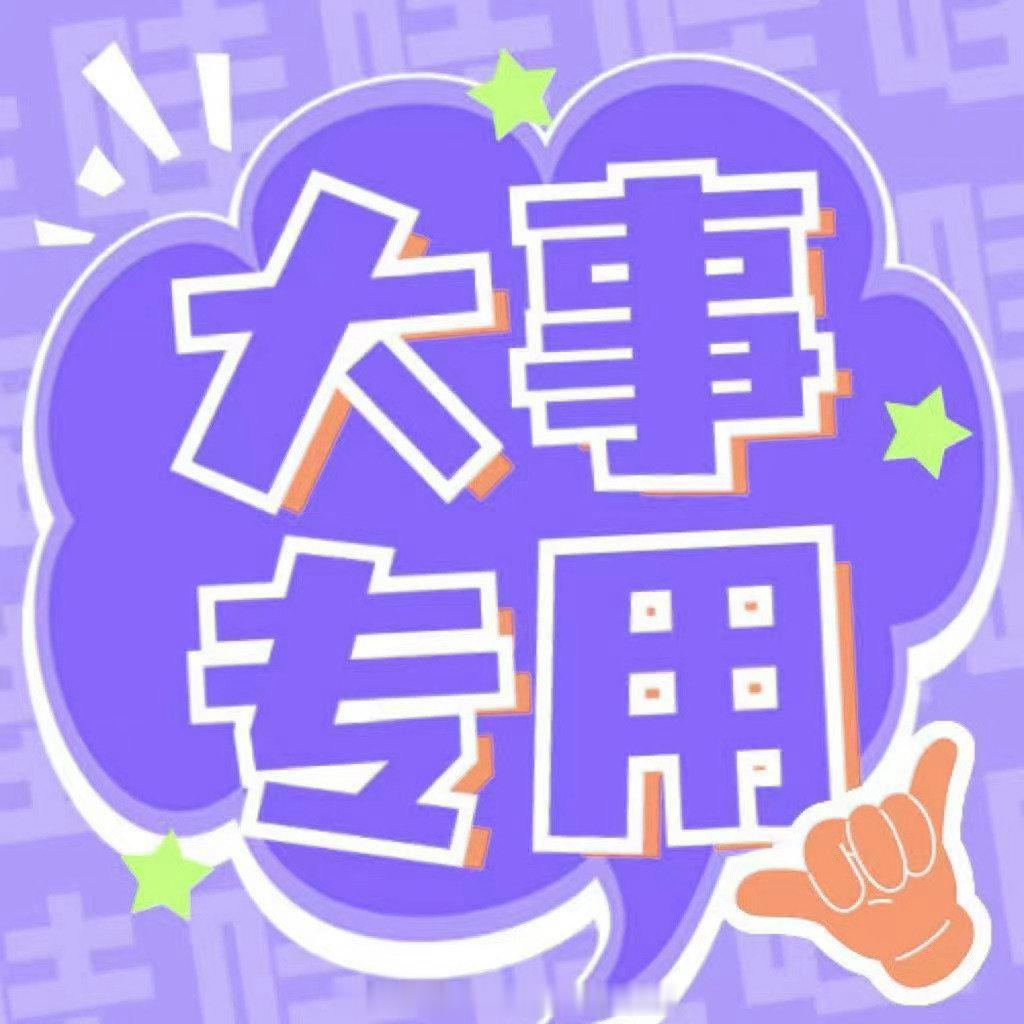 孙颖莎 【平板官宣节奏】4月12日9:30   莎莎视频10:00 莎莎平板KV