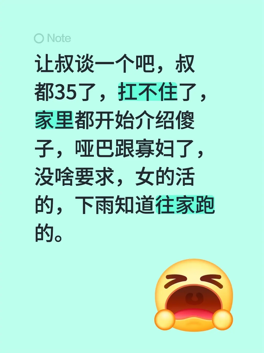 让叔谈一个吧，叔都35了，扛不住了，家里都开始介绍傻子，哑巴跟寡妇了...