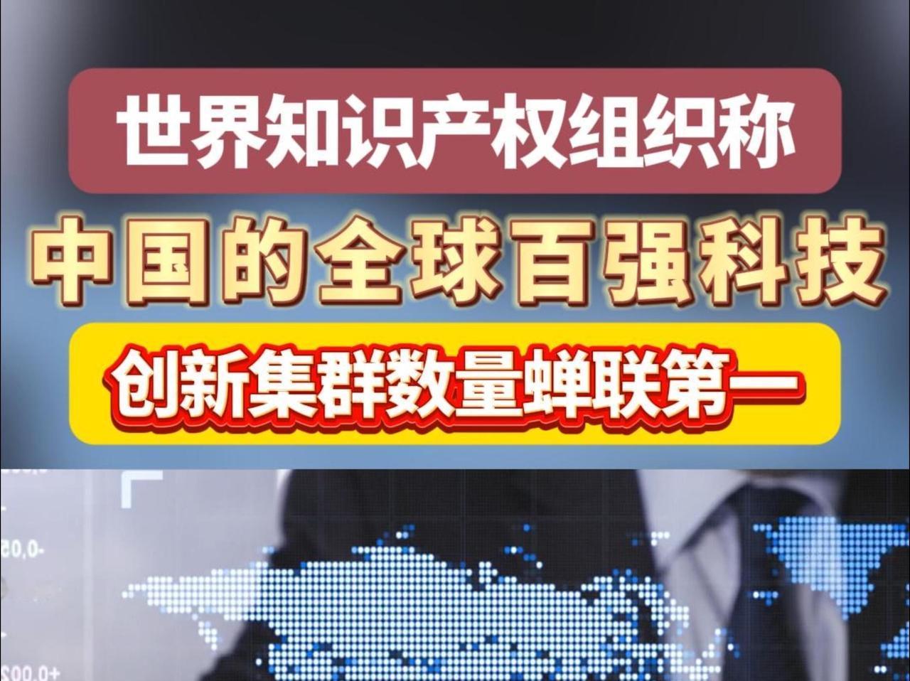 我国知识产权保护绩效全球第一！这组数据，藏着中国创新的底气

当“中国知识产权保