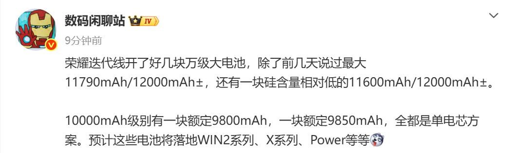 万万没想到，华为1万毫安电池还没来，荣耀好几块1万+毫安电池要来

这两天才听说
