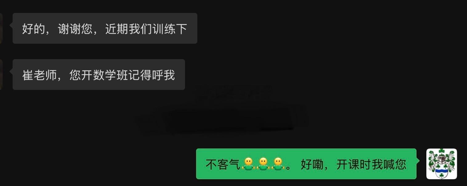 收到几个私信问数学课的情况，暑期没有数学课呢，只有6个不同难度级别的英语精读写作