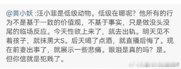 汪小菲评论大S老婆我好想你 汪小菲你已经再婚了，这么称呼对不起大s也对不起马筱梅