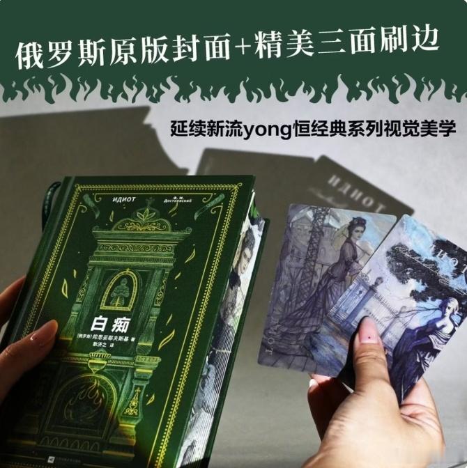 文学汇 文萃丨十一月底，融冰的日子。早晨九点钟左右，彼得堡华沙铁路上有一列火车开