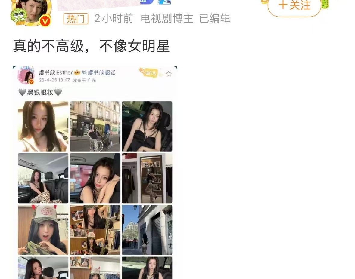 又开始莫名其妙的定义高级了虞书欣这套造型就是很高级 好看 非常有个人特点和个人风