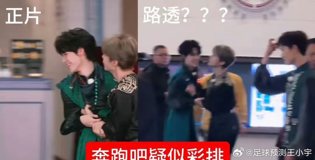 奔跑吧路透奔跑吧疑似彩排？！有网友放出了奔跑吧路透的照片，画面中有许多工作人员，