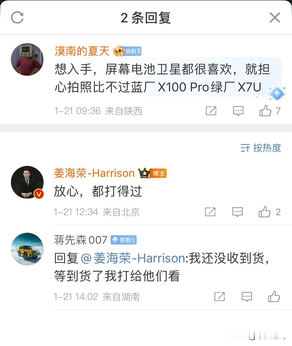 看来荣耀这次对Magic6系列的影像很有信心啊，荣耀高管@姜海荣Harrison