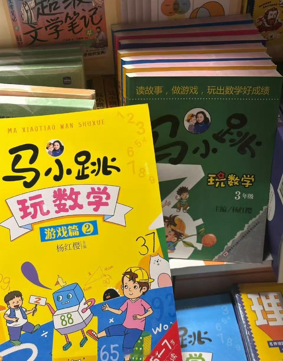 马小跳背叛我了马小跳你怎么能去学数学 ​​​