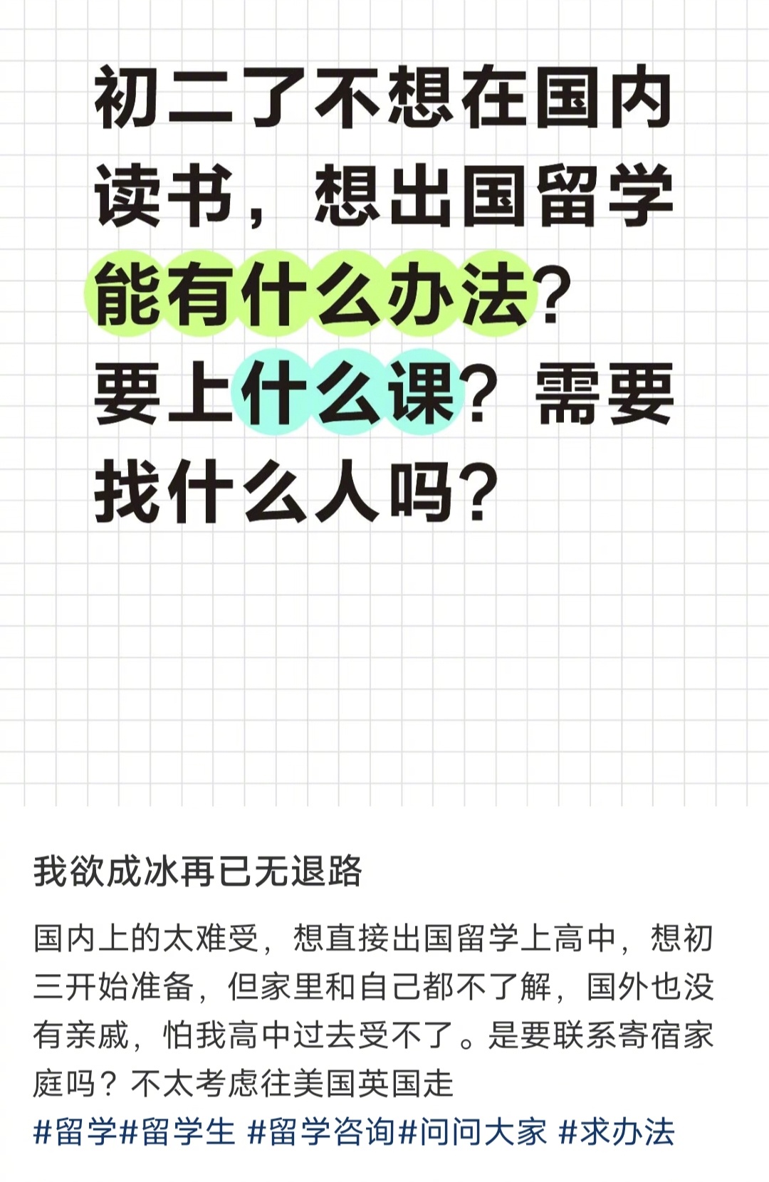 孩子学习不好的家长们，都长点心吧，千万不要让孩子玩手机上网，不上网，你的孩子只是