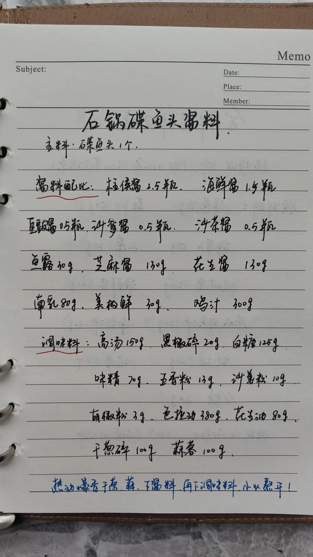 石锅碟鱼头酱料配方教程。很火爆的石锅碟鱼头配方，饭店用很合适