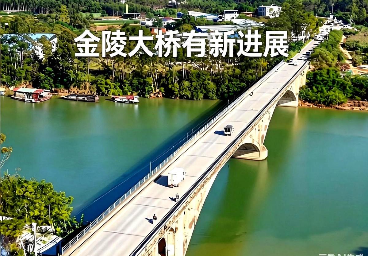 金陵大桥有新进展！
那个磨叽了好几年的复线方案总算不提了，就在老桥那儿拆了重建，